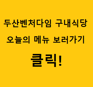 두벤메뉴판